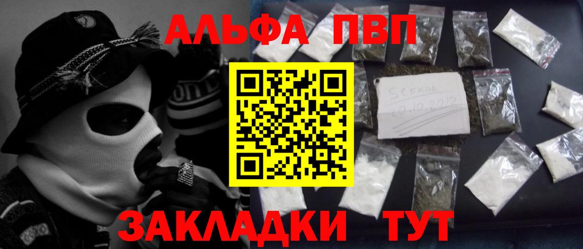 наркота  APVP крисы CK  Alfa_PVP  Междуреченск  Вход с VPN  Alfa_PVP СК  А ПВП Соль 