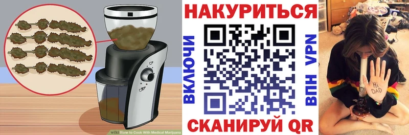 купить наркотики цена Междуреченск мега ссылка Еда ТГК марихуана
