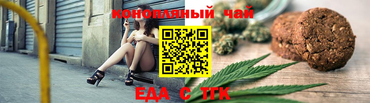 Печенье с ТГК конопля  Вход с VPN  Междуреченск 