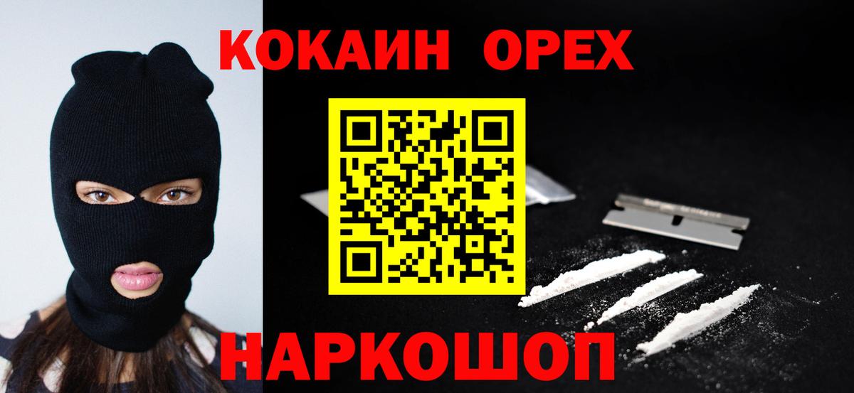 COCAIN Эквадор Междуреченск
