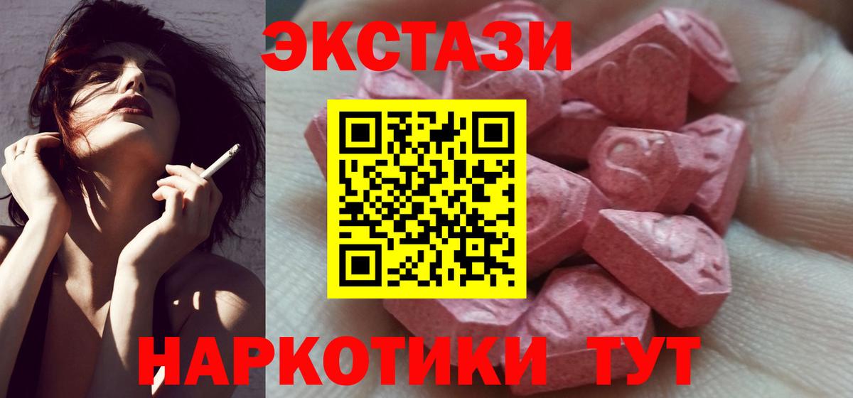 Экстази TESLA  Экстази TESLA  Вход с VPN  Ecstasy  Междуреченск 