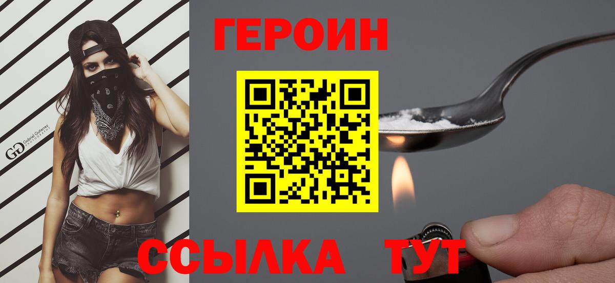 Героин гречка  Вход с VPN  ГЕРОИН  Междуреченск 