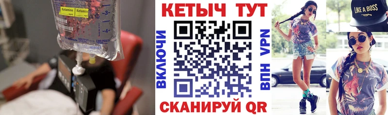 kraken вход  Междуреченск  КЕТАМИН VHQ 