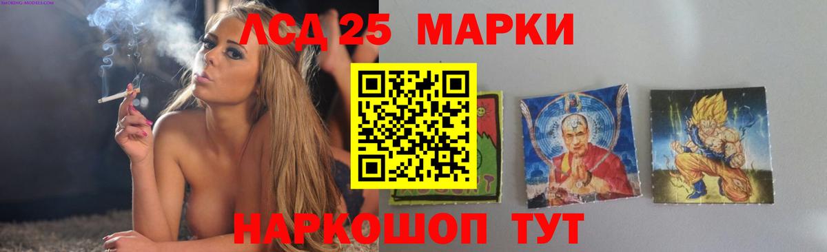 Лсд 25 экстази кислота Междуреченск