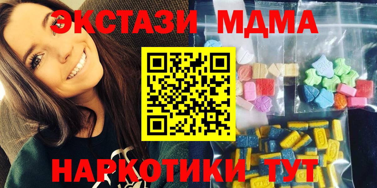 МДМА Molly Междуреченск