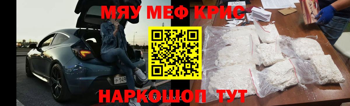МЕФ  продажа наркотиков  МЯУ-МЯУ  МЕФ мука  Меф кристаллы  Междуреченск  Вход с VPN 