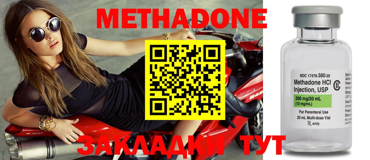 Междуреченск  Метадон белоснежный  Вход с VPN  Метадон кристалл 