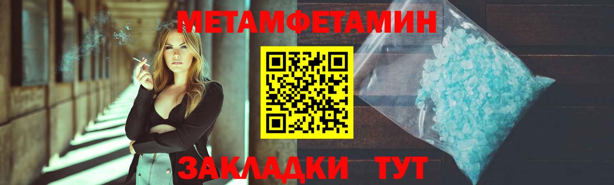Первитин пудра Междуреченск