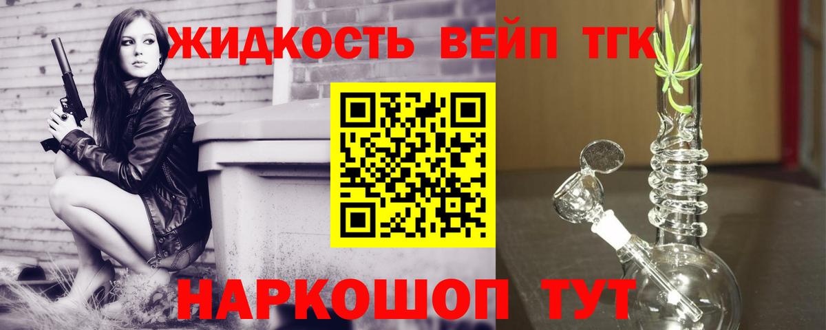 ТГК концентрат  Вход с VPN  Междуреченск 
