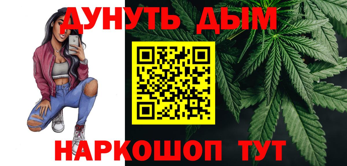 Каннабис сатива Междуреченск